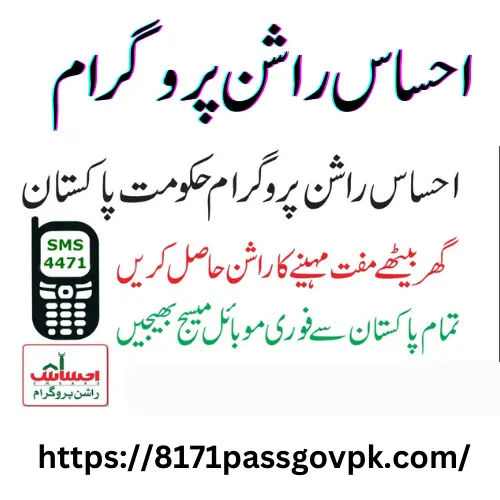 Ehsaas Rashan Program CNIC Check Online New Update 2024