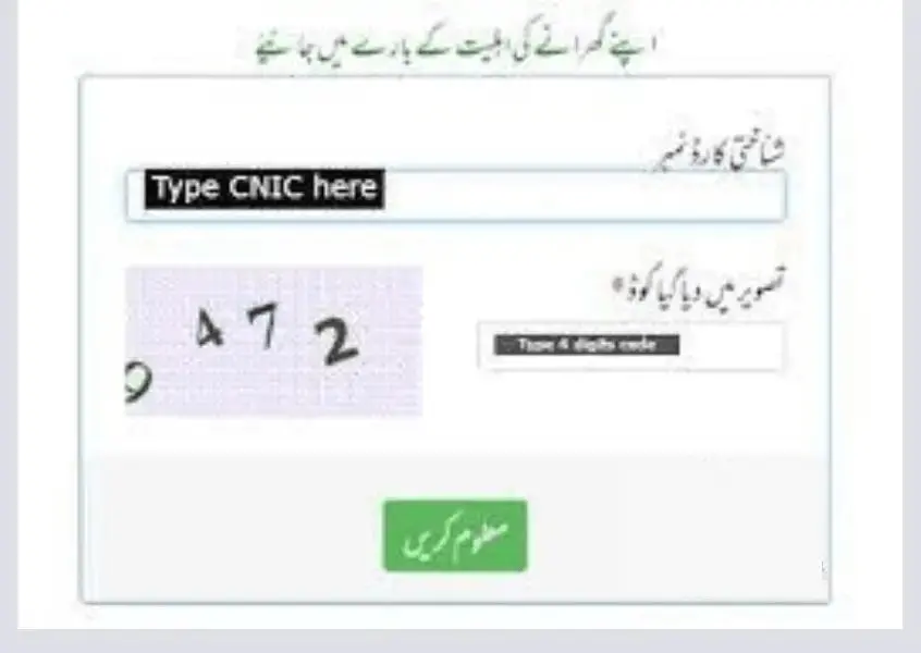 8171 Check Online Registration Pass Gov Pk 2024