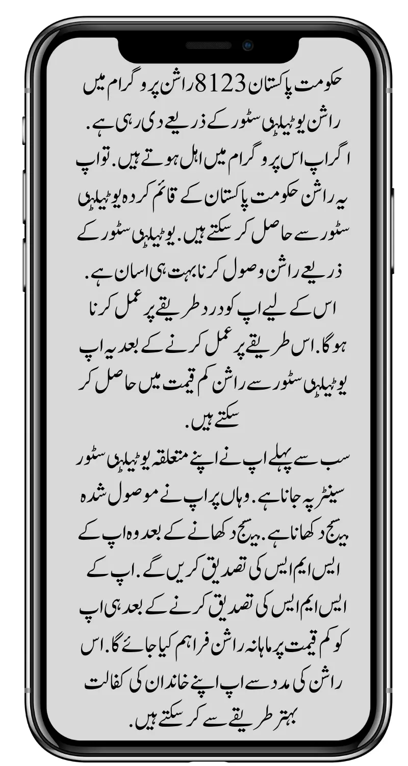 Ehsaas Program 8171 Online Registration Has Started 2025