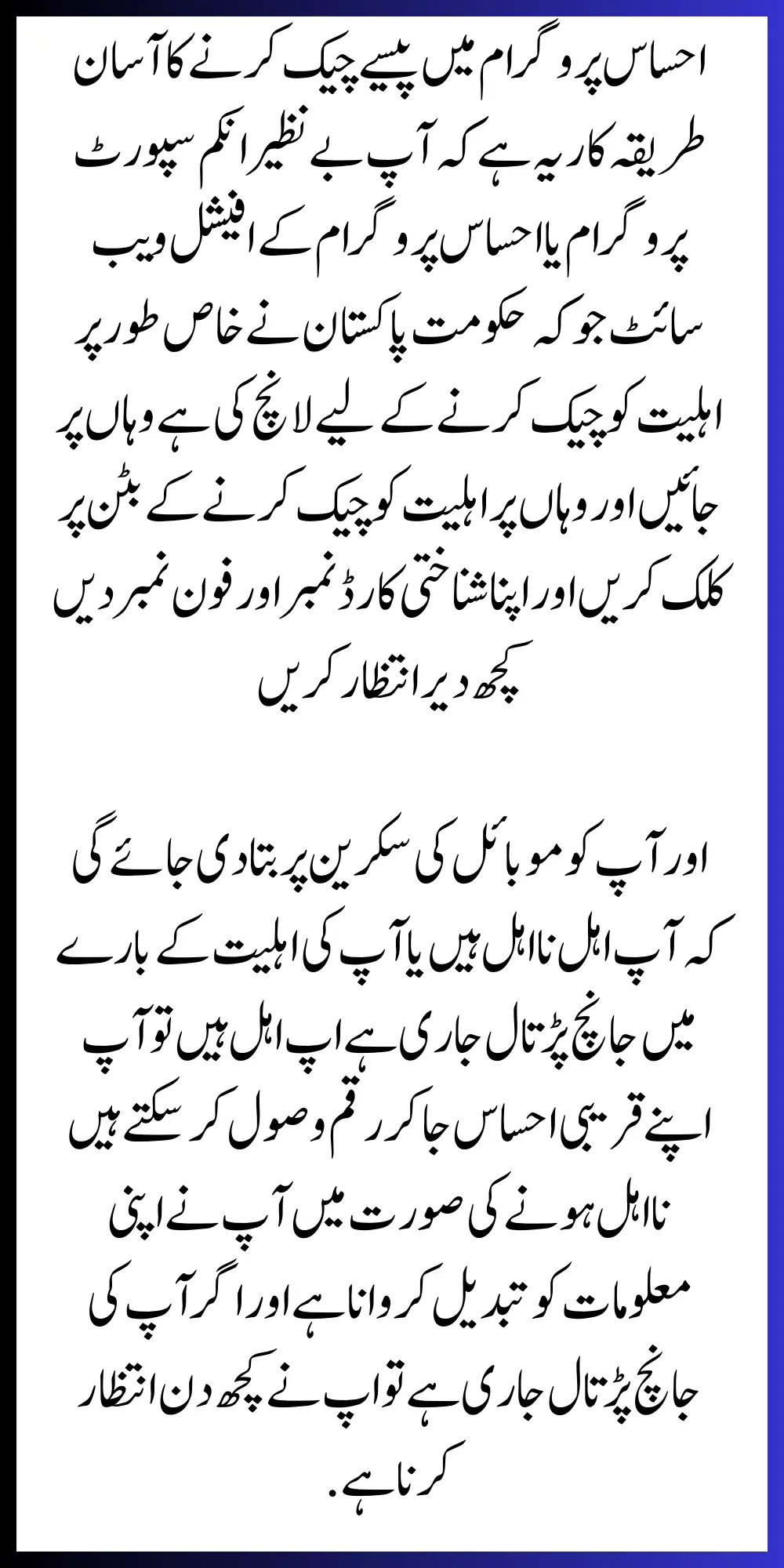 Ehsaas Program CNIC ChEhsaas Program CNIC Check Online 14000 By 8171
eck Online 14000 By 8171