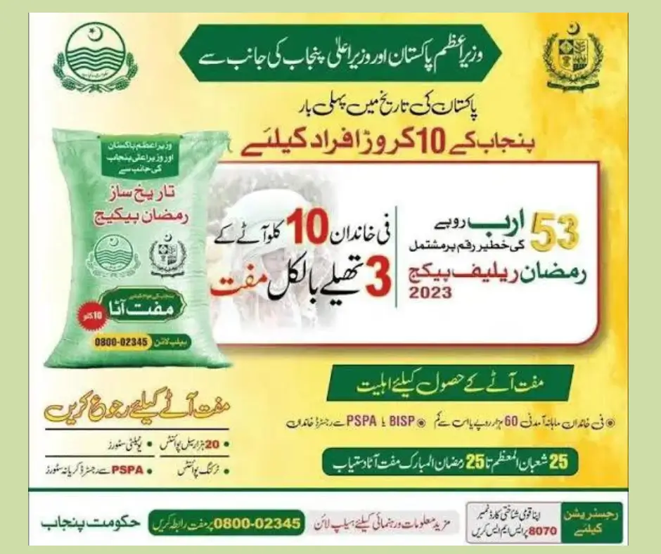8070 Web Portal Has Been Started For Registration 2024