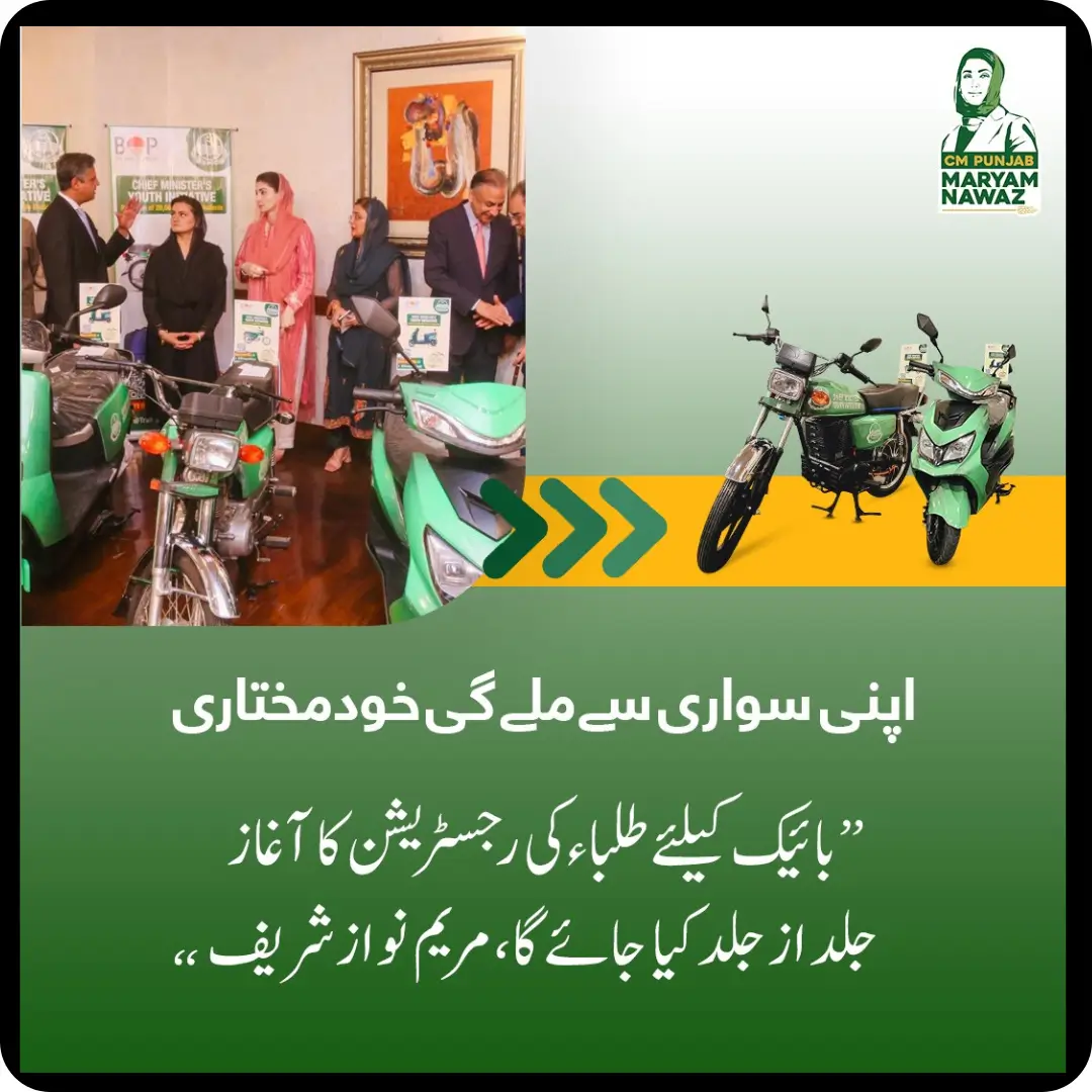 Apni Sawari Banegi Khudmukhtari New Agreement With BOP