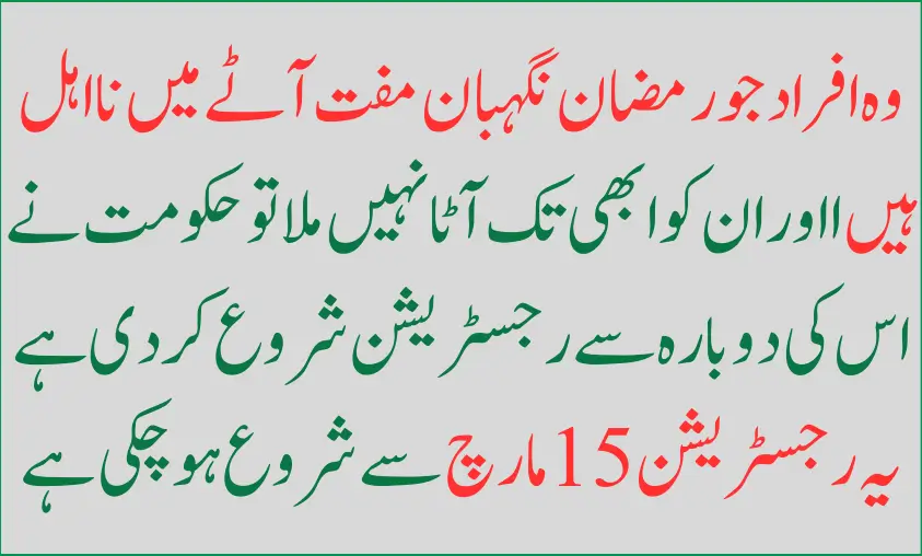 Registration Process for Nigehban Ramazan Muft Atta and Rashan