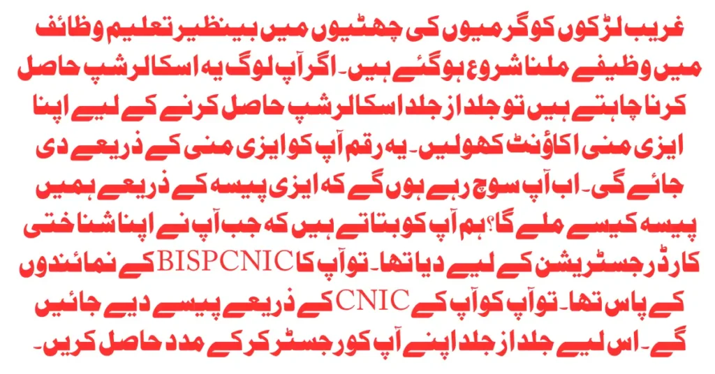 How Much Money Is In The ChilHow Much Money Is In The Children Taleem Wazaif Program
dren Taleem Wazaif Program?