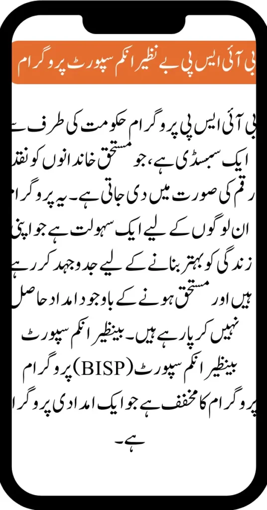 Breaking News! Dynamic Registration Has Started In BISP