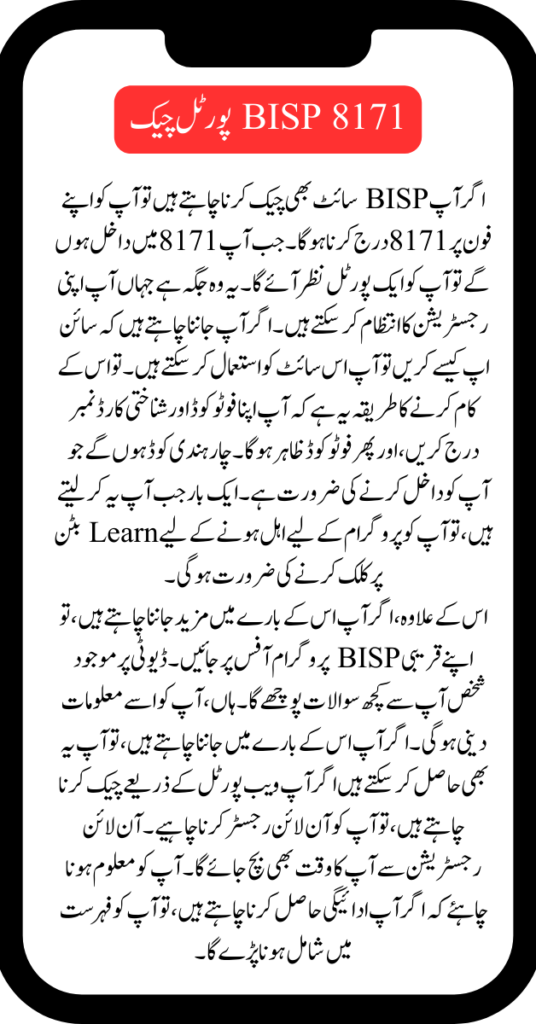 BISP Apply Online 8171 Web Portal 2024