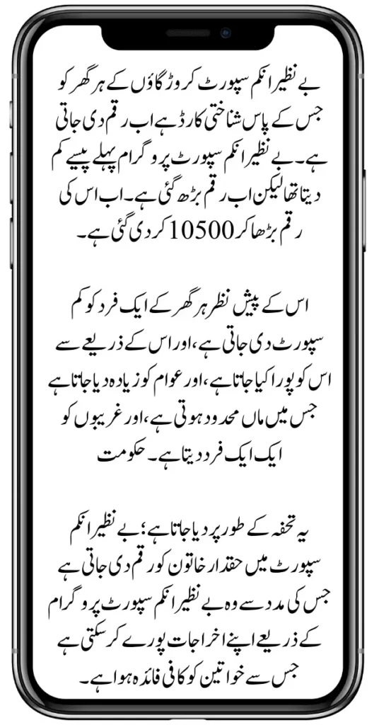 Easy And Simple Way of Registration In BISP