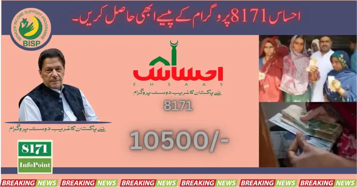 Ehsaas Women’s Empowerment Program through Ehsaas Program