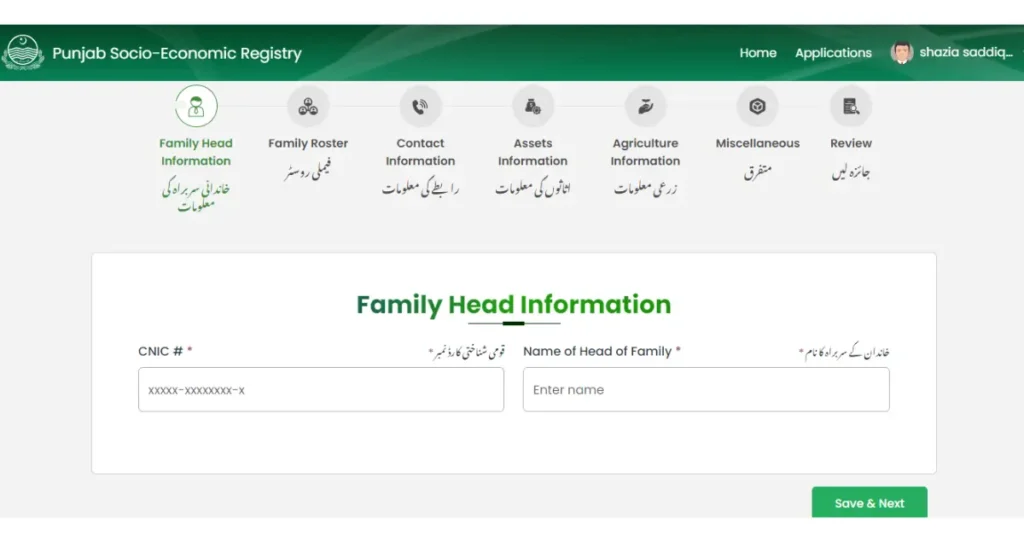Further Details Of Punjab (PSER) Step-by-step Registration 2024