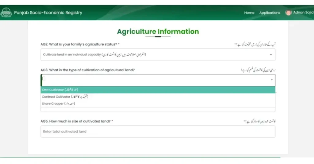 Get The Final Information To Registration In PSER By Punjab Portal