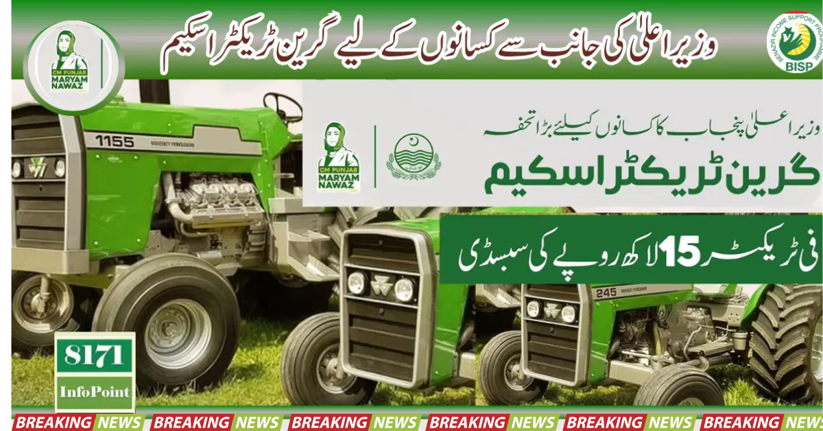 Green Tractor Scheme For Farmers On Behalf Of CM