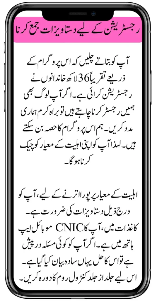 New Registration in 8123 Rashan New Registration in 8123 Rashan Program Started
Program Started