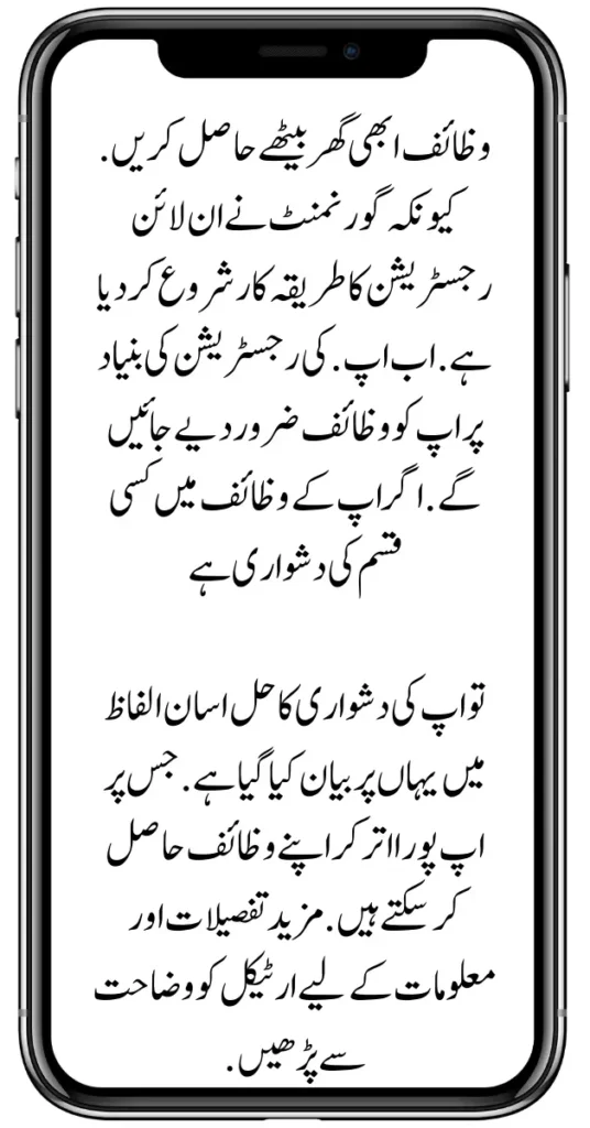 Rubina Khalid Announcement Increase Amount Taleemi Wazaif