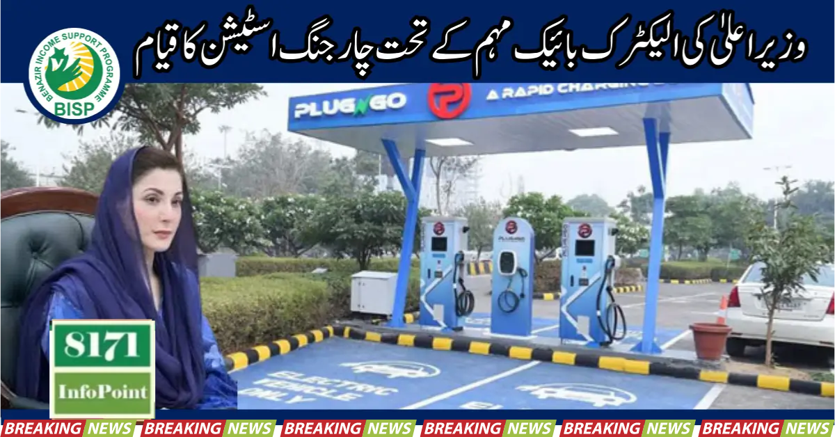 Setting Up Charging Stations for CM’s Electric Bike Campaign