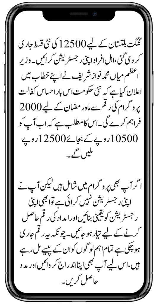 https://bisp8171.dailyalerts.pk/wp-Wazir e Azam Announced New Payment for Ehsaas Kafalat 12500
content/uploads/2024/07/Wazir-e-Azam-Announced-New-Payment-for-Ehsaas-Kafalat-12500.png