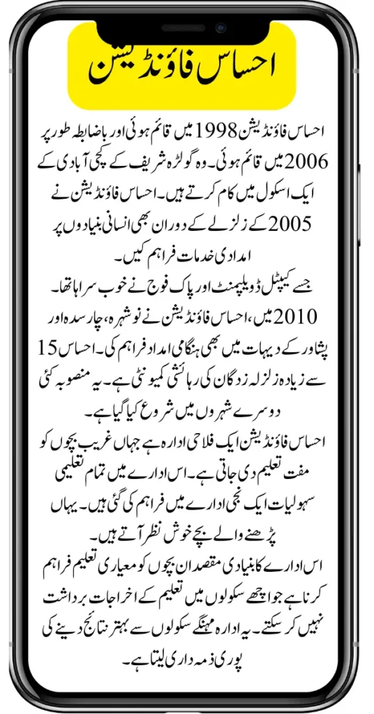 Ehsaas Foundation Health, Food, Housing and Education Projects