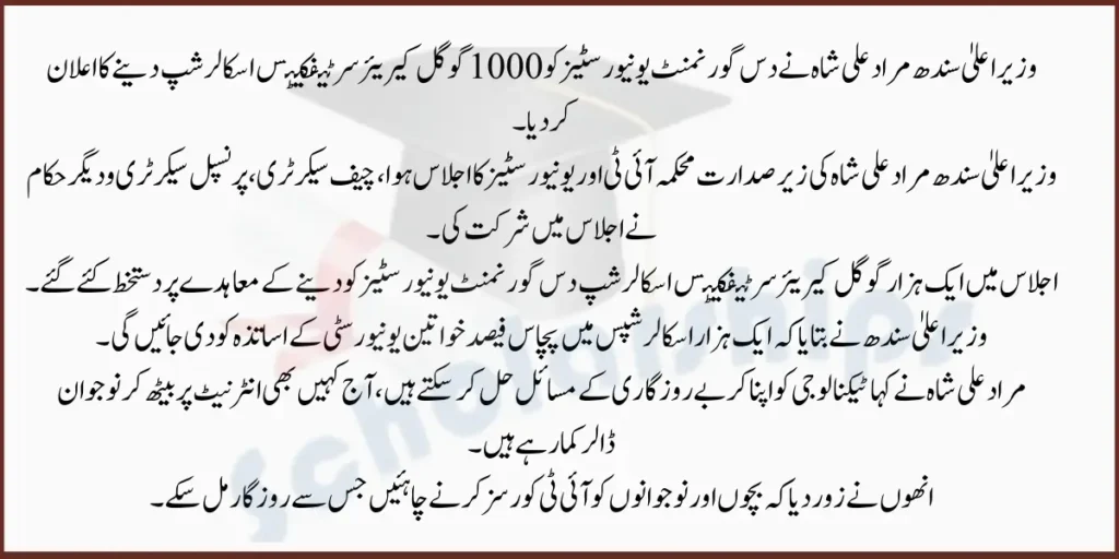Exciting Opportunity Government Offers 1000 Google Career Certificates Scholarships to Students
