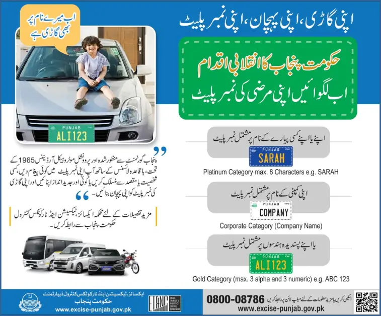 Great News Launch of Personal Vehicle, Identity, and Number Plate Scheme