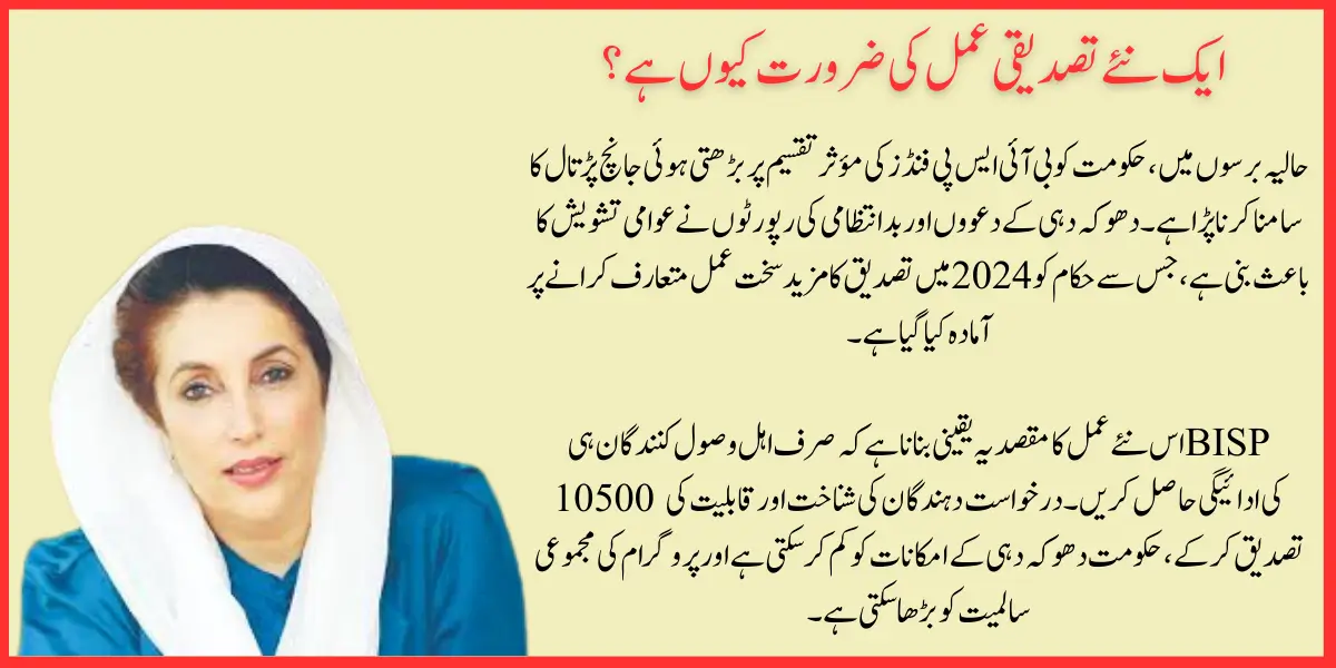 Ehsaas 8171: New 10500 Families Eligible for Assistance Every 3 Months