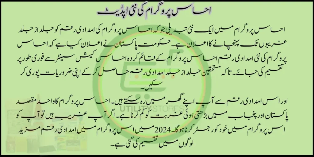 Latest Updates on BISP, Ehsaas, and Ehsaas Rashan Programs
