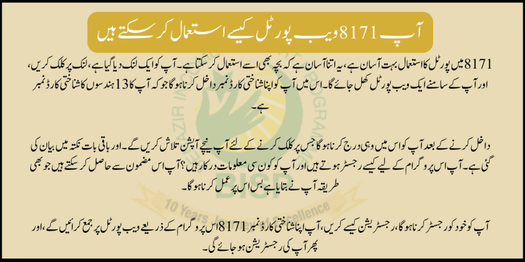 Learn How to Register for the BISP Program In This Article