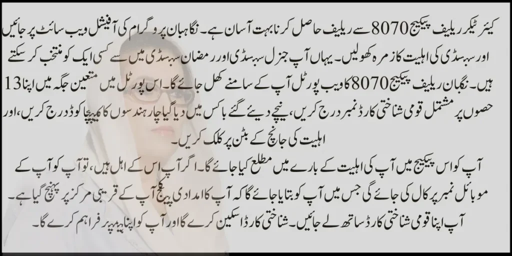 Nigehban Ramazan Relief Package 8070 Free Atta and Rashan
