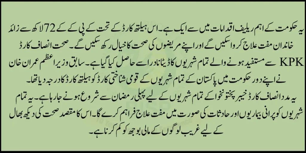Reissue of Sehat Insaf Card 10,00000 in KPK 2024