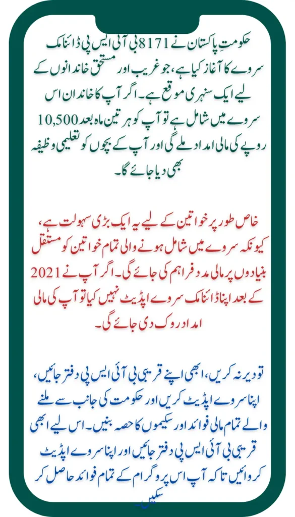 Complete Guide to the 8171 Dynamic BISP Survey Easy Steps for Registration