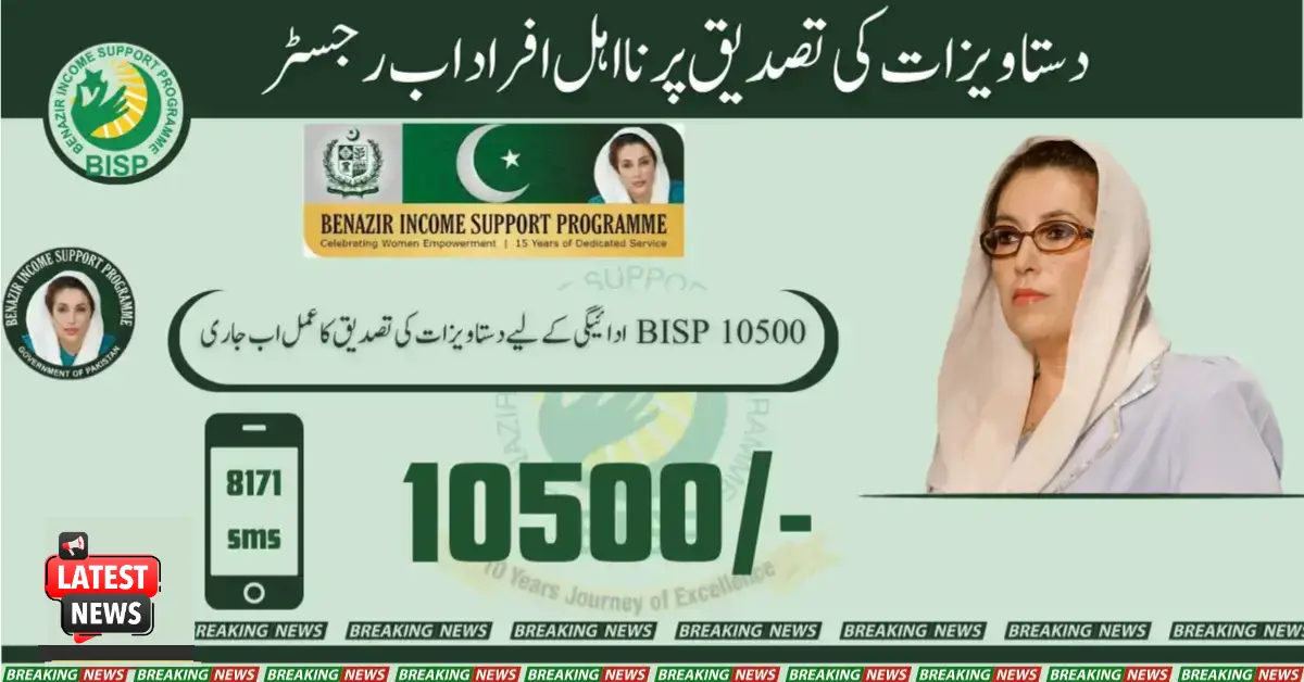2025 BISP 10500 Payment Document Verification Process Now Underway