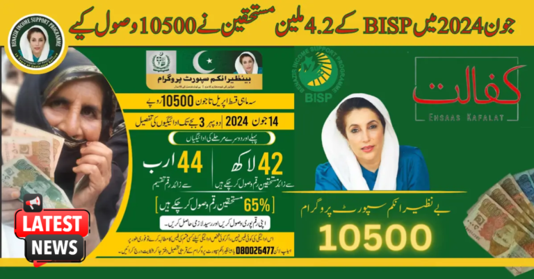4.2 Million BISP Beneficiaries Received 10500