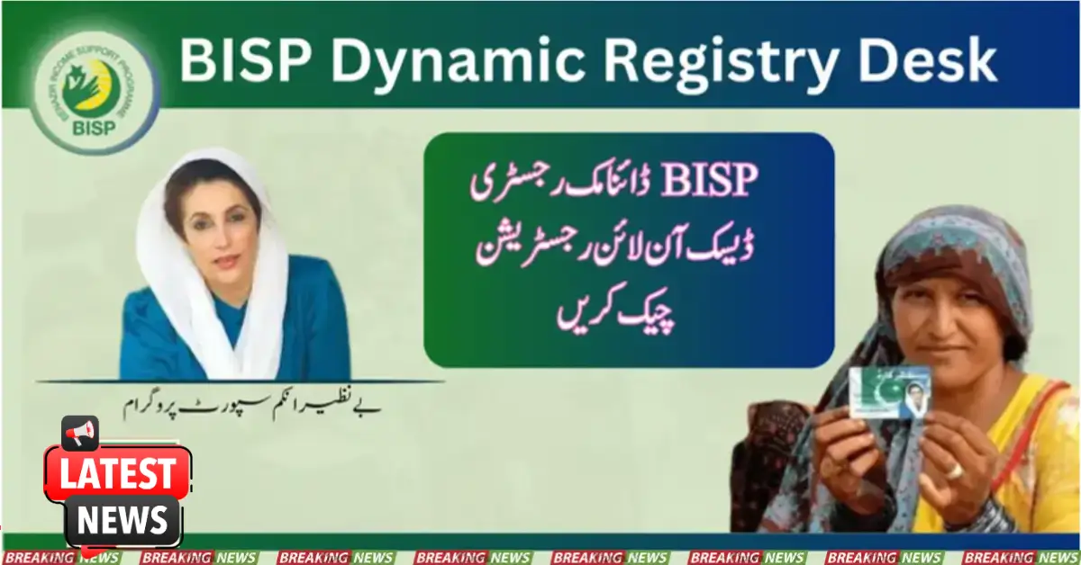 BISP Dynamic Registry Desk Check Registration Online