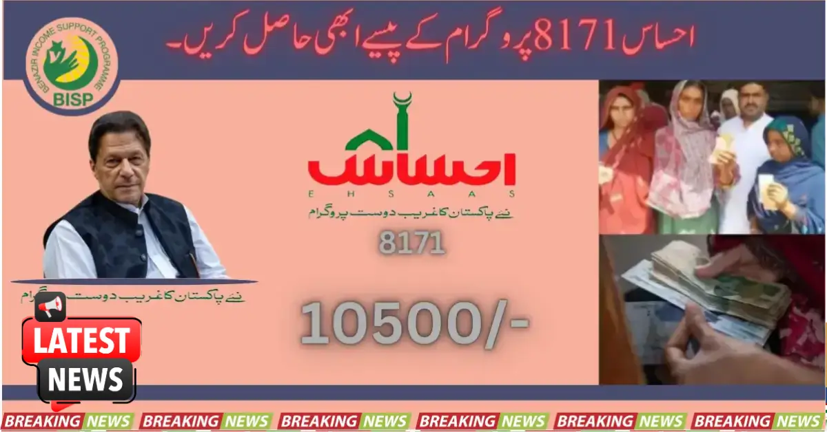 BISP Ehsaas Program Payment Increase Update