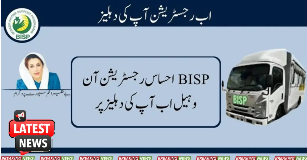 BISP Ehsaas Registration On Wheels Now At Your Doorstep