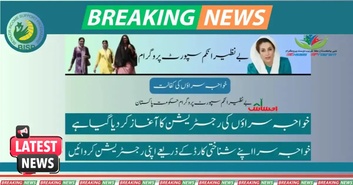 Best Facilities For Transgenders Mehfooz Punjab Ehsaas