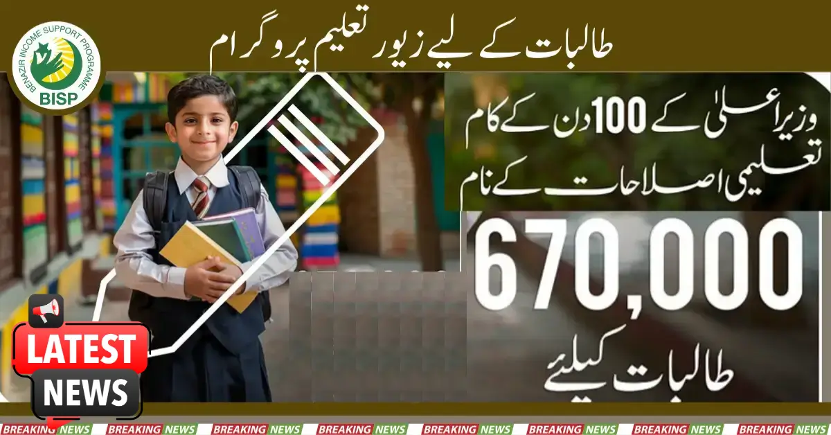 Commencement Of Zawar Taleem Program For Female Students