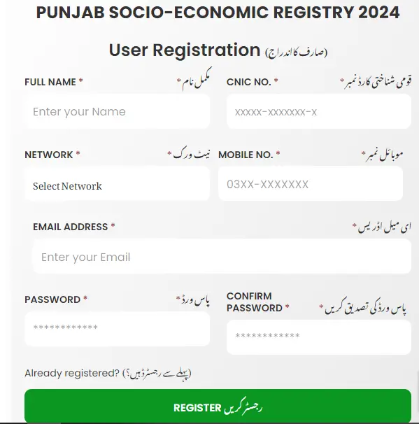 Complete Registration Details Punjab (PSER) All You Need to Know About Registration