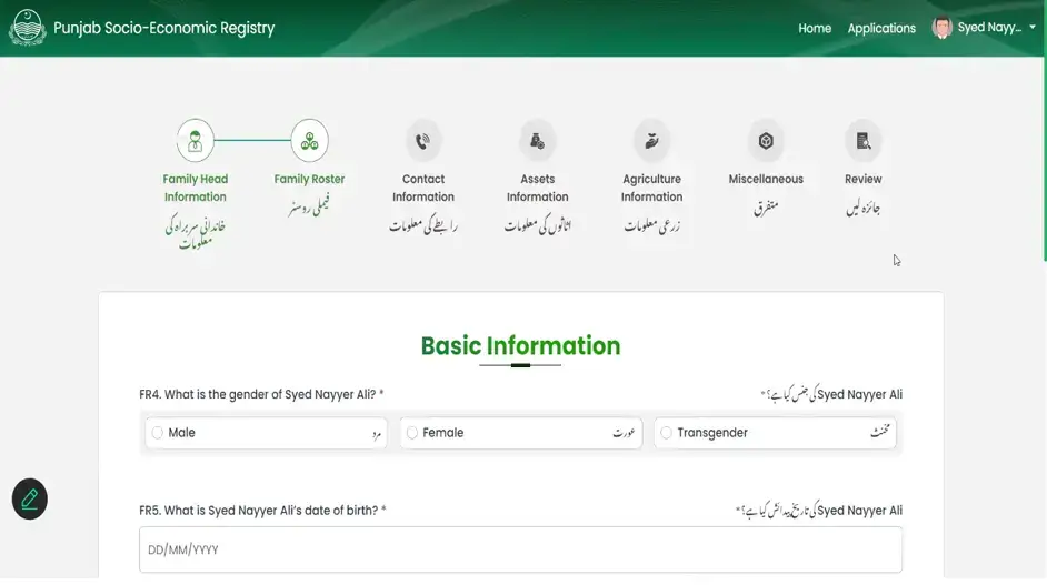 Complete Registration Details Punjab (PSER) All You Need to Know About Registration