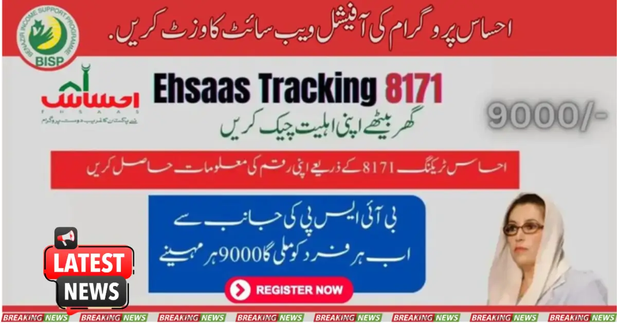 Ehsaas Program 8171 Visit BISP 8171 Web Site 2024
