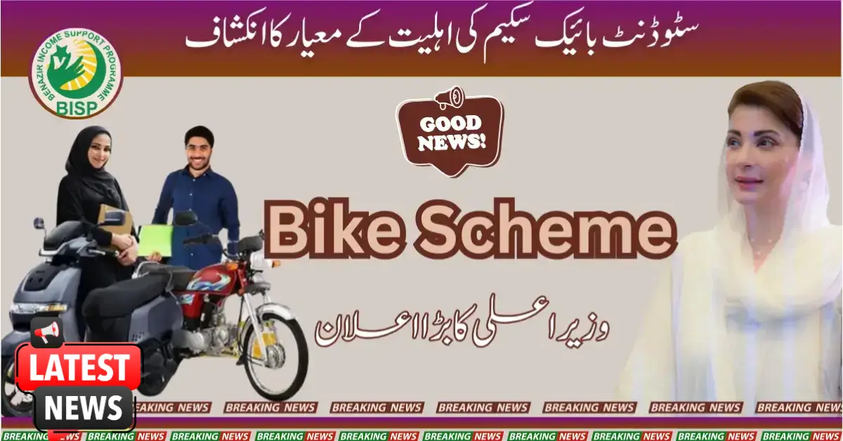 Exciting Update 2025 Student Bike Scheme Eligibility Criteria Revealed