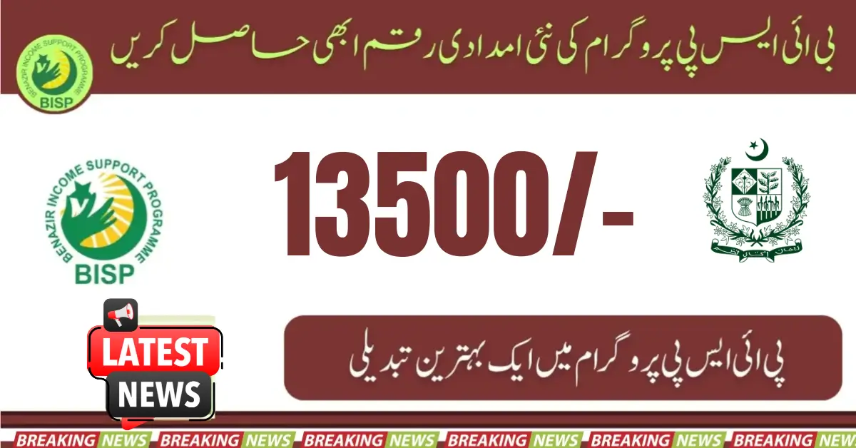 How To Withdraw The BISP Grant Transparently