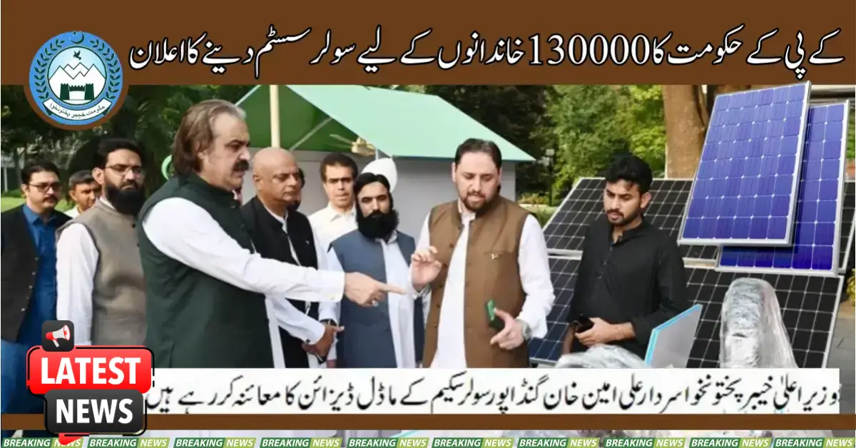 KPK Govt Announced To Give Solar System For 130000 Families