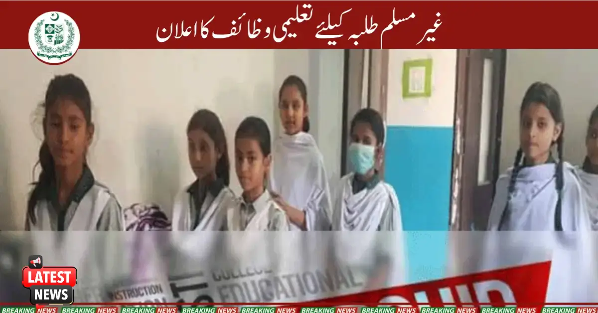 Ministry of Religious Affairs Announces Taleemi Wazaif for Non-Muslim Students