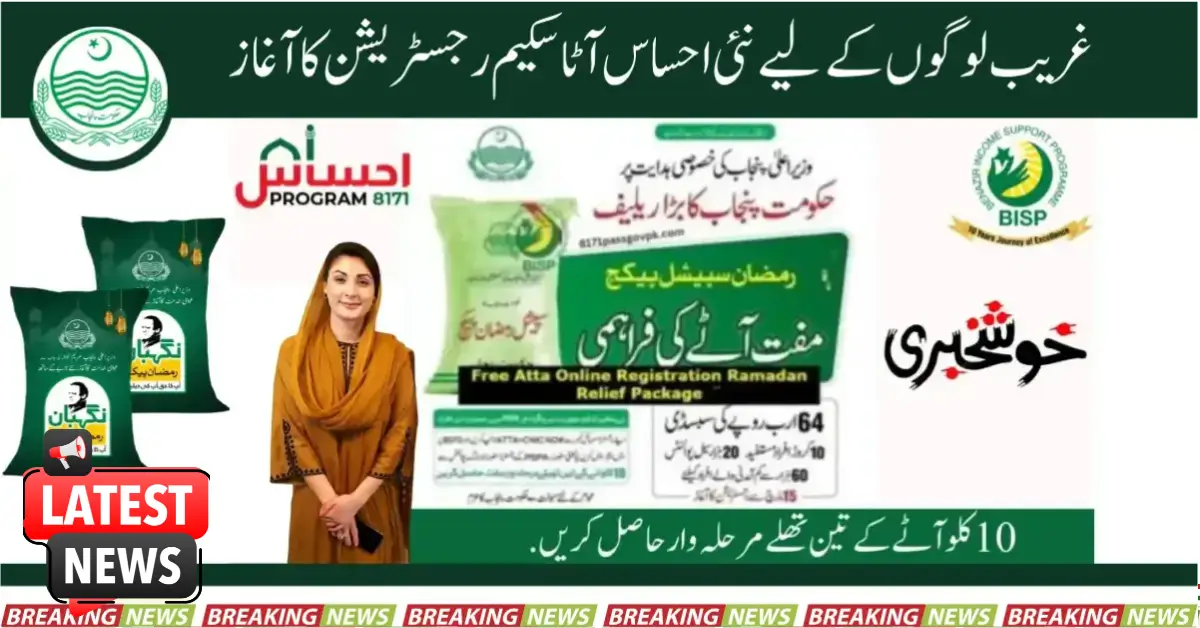 New Ehsaas Atta Scheme Registration for Poor People