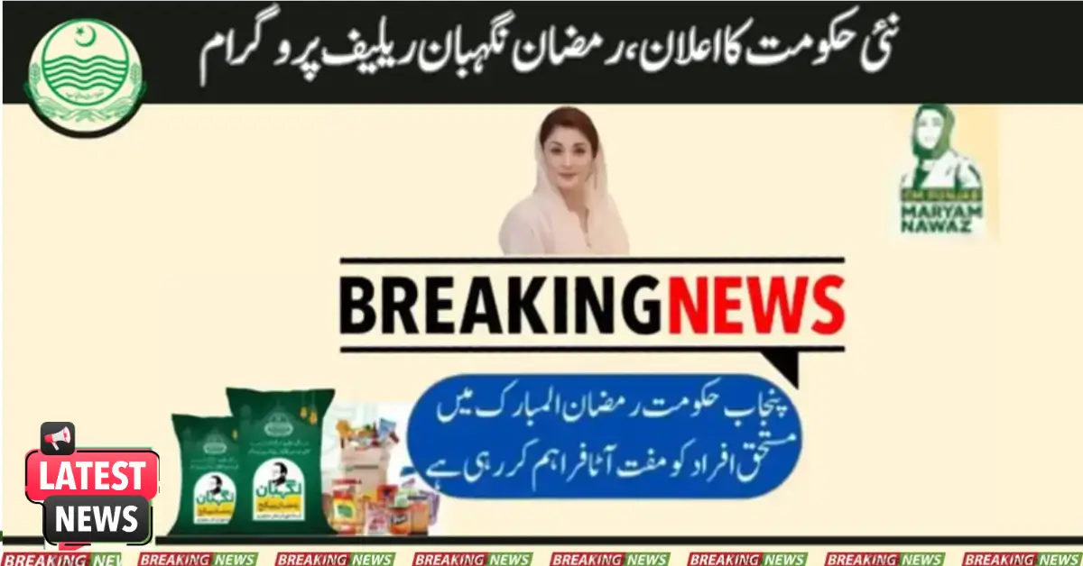Ramadan Caretaker Atta Relief Program Announce New Govt