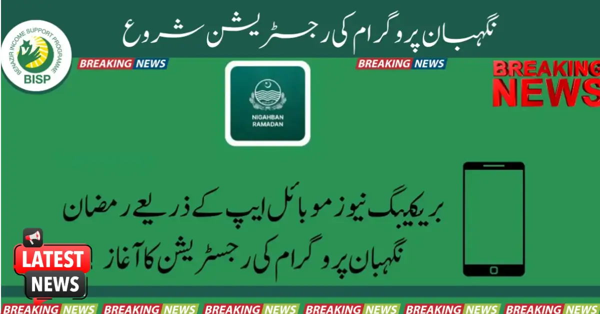 Ramadan Nigahban App Check Your Eligibility For Muft Atta
