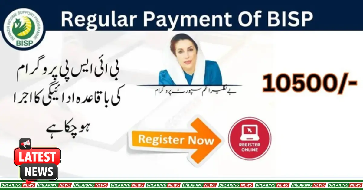 Registration for Regular Payment Of BISP Has Been Issued