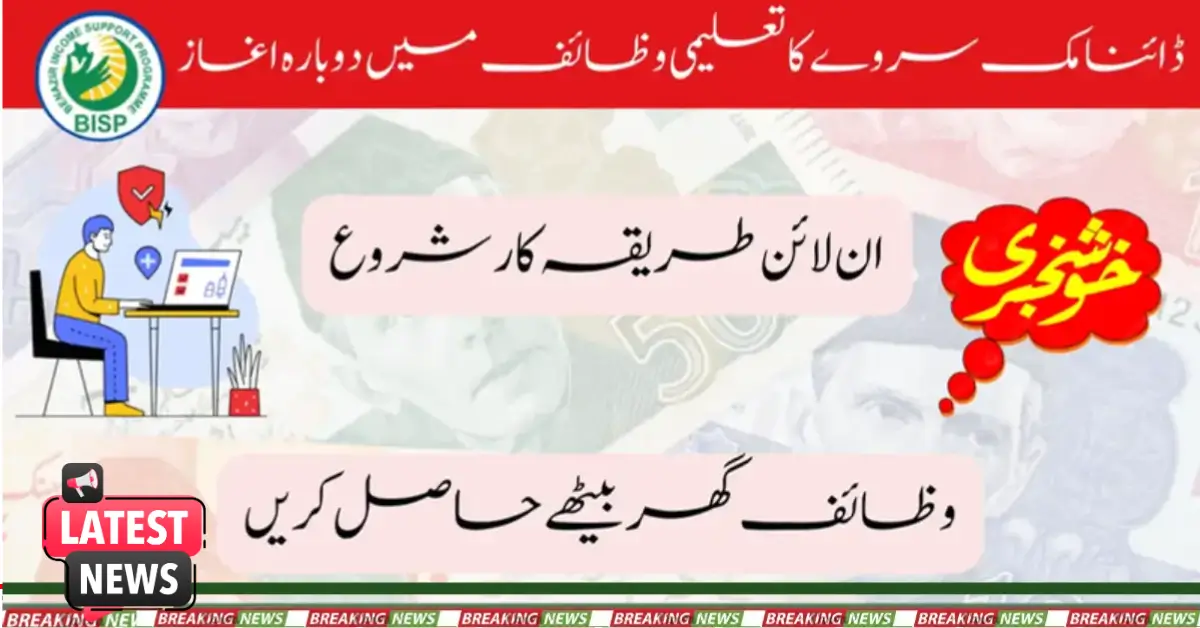 Rubina Khalid Announcement Increase Amount Taleemi Wazaif