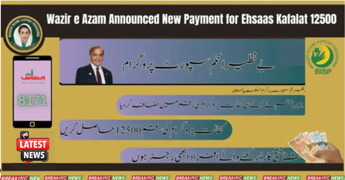 Wazir e Azam Announced New Payment for Ehsaas Kafalat 12500