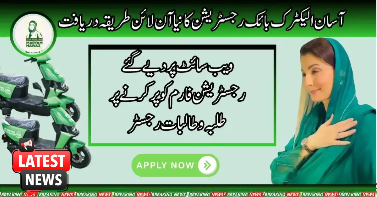 Effortless Electric Bike Registration Explore the New Online Method
