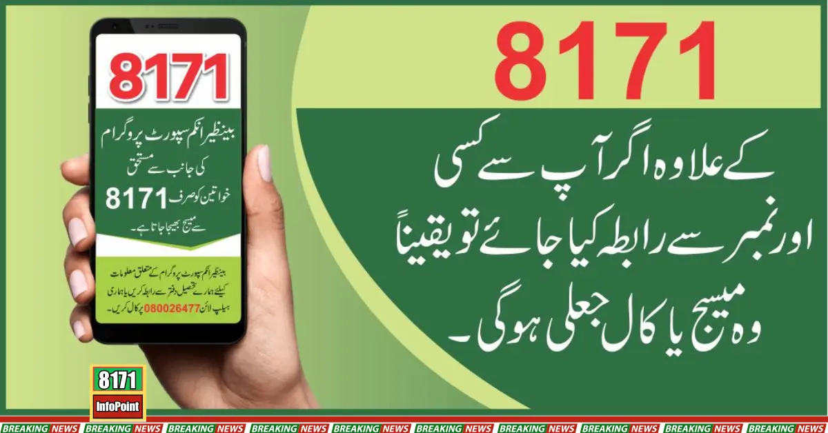How 8171 BISP Online Messages Are Verified to Detect Scammers
